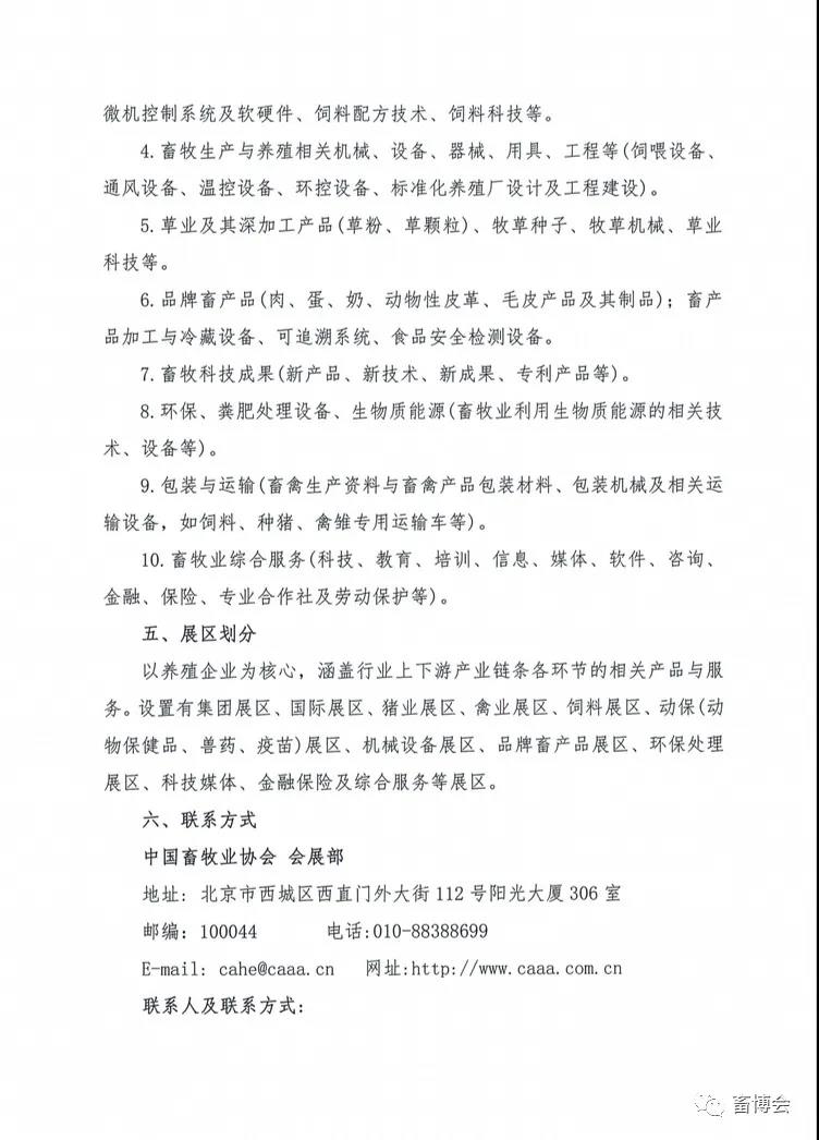 彩神科技