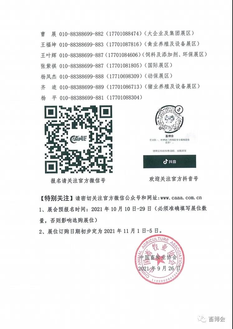 彩神科技