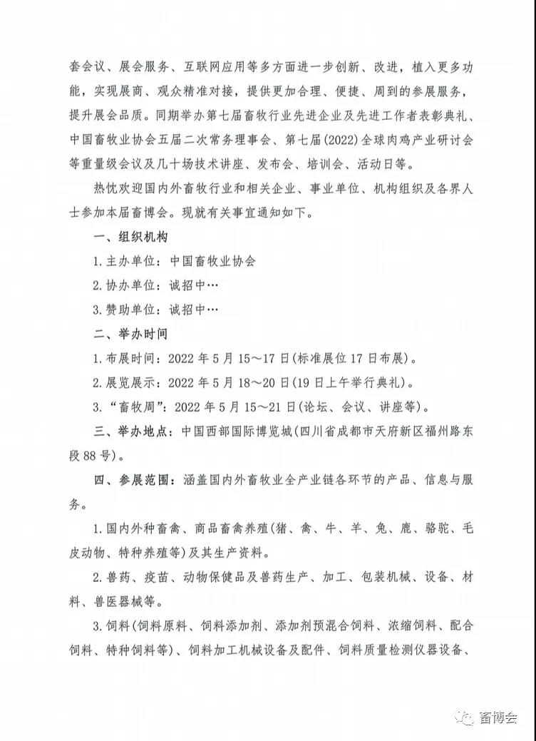 彩神科技