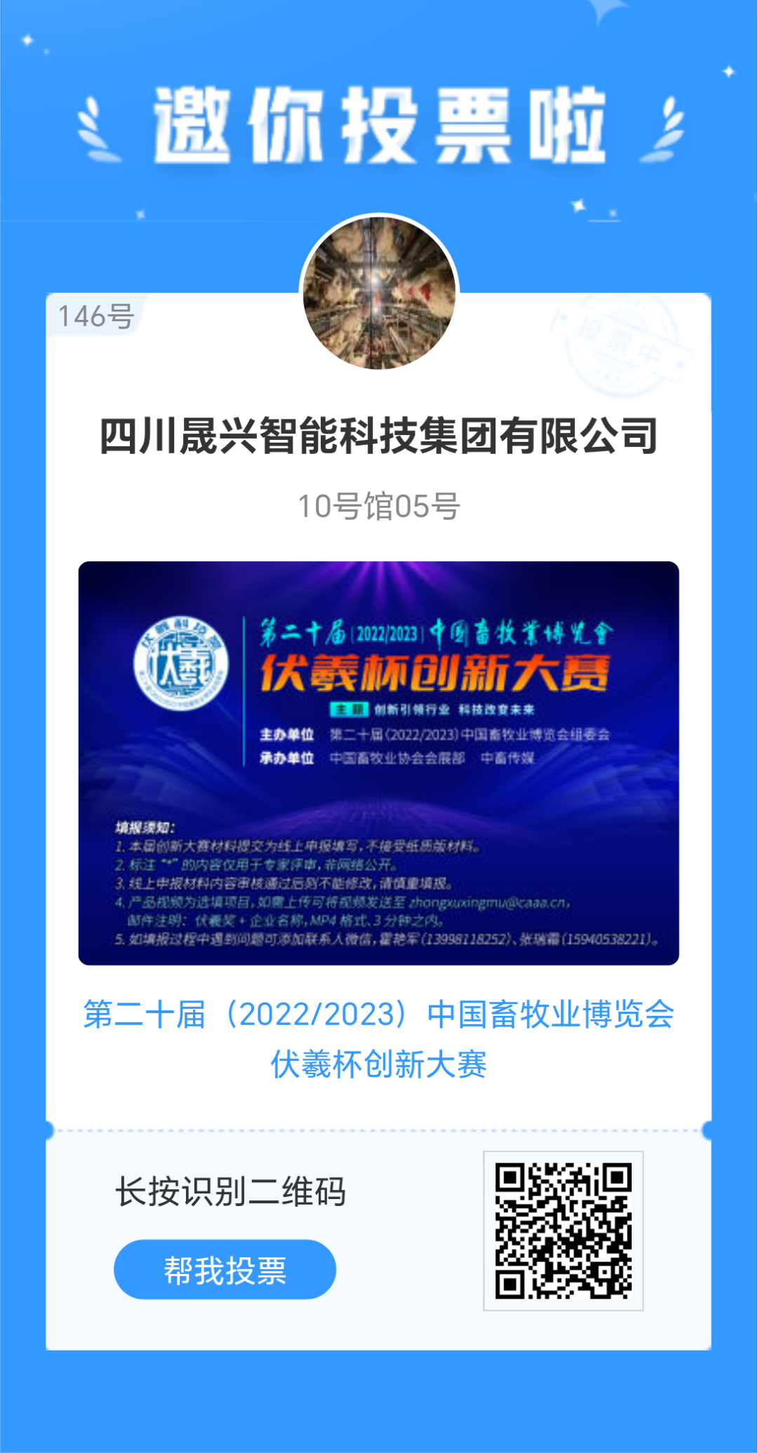 养鸡设备