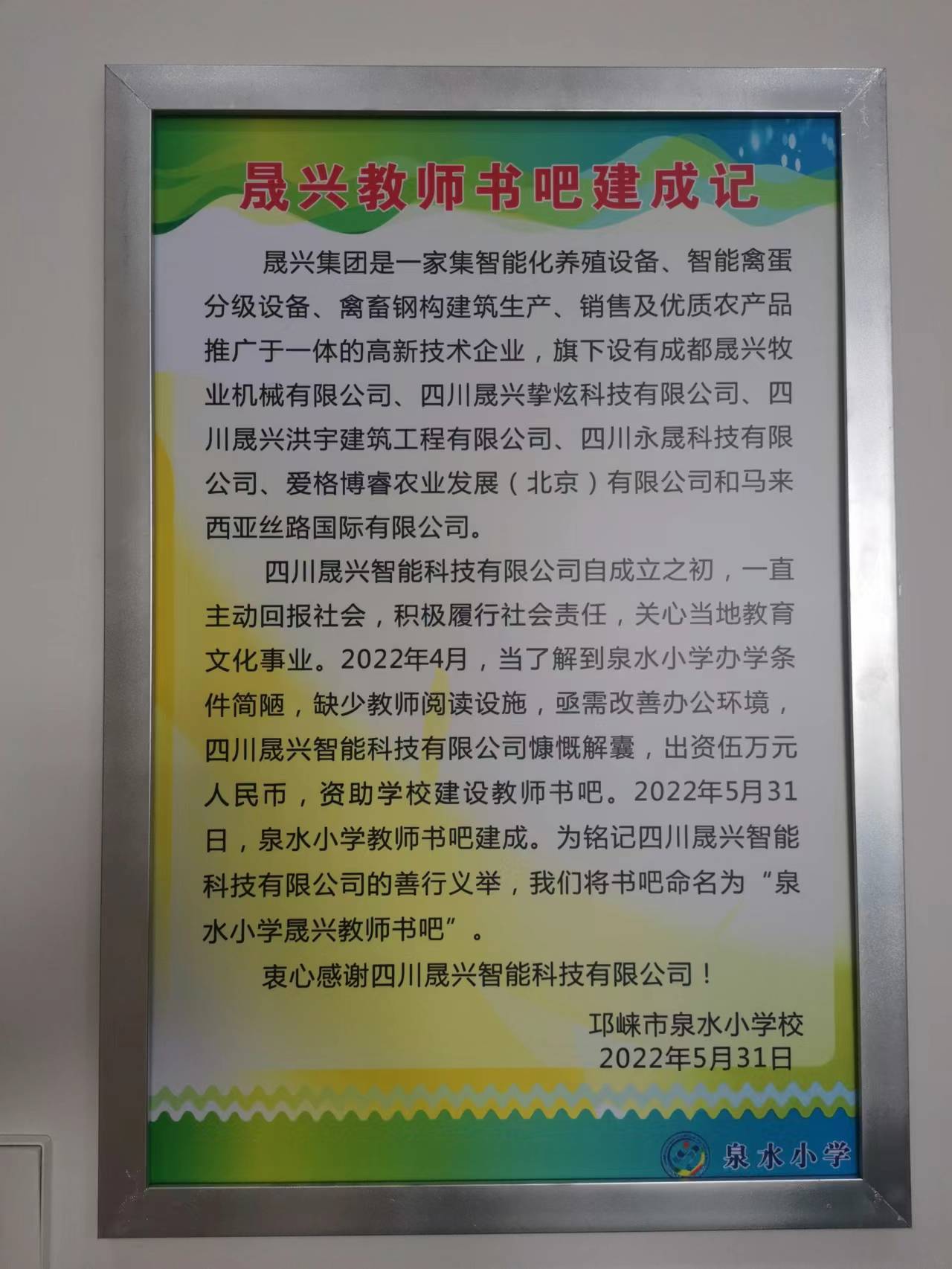 养鸡设备
